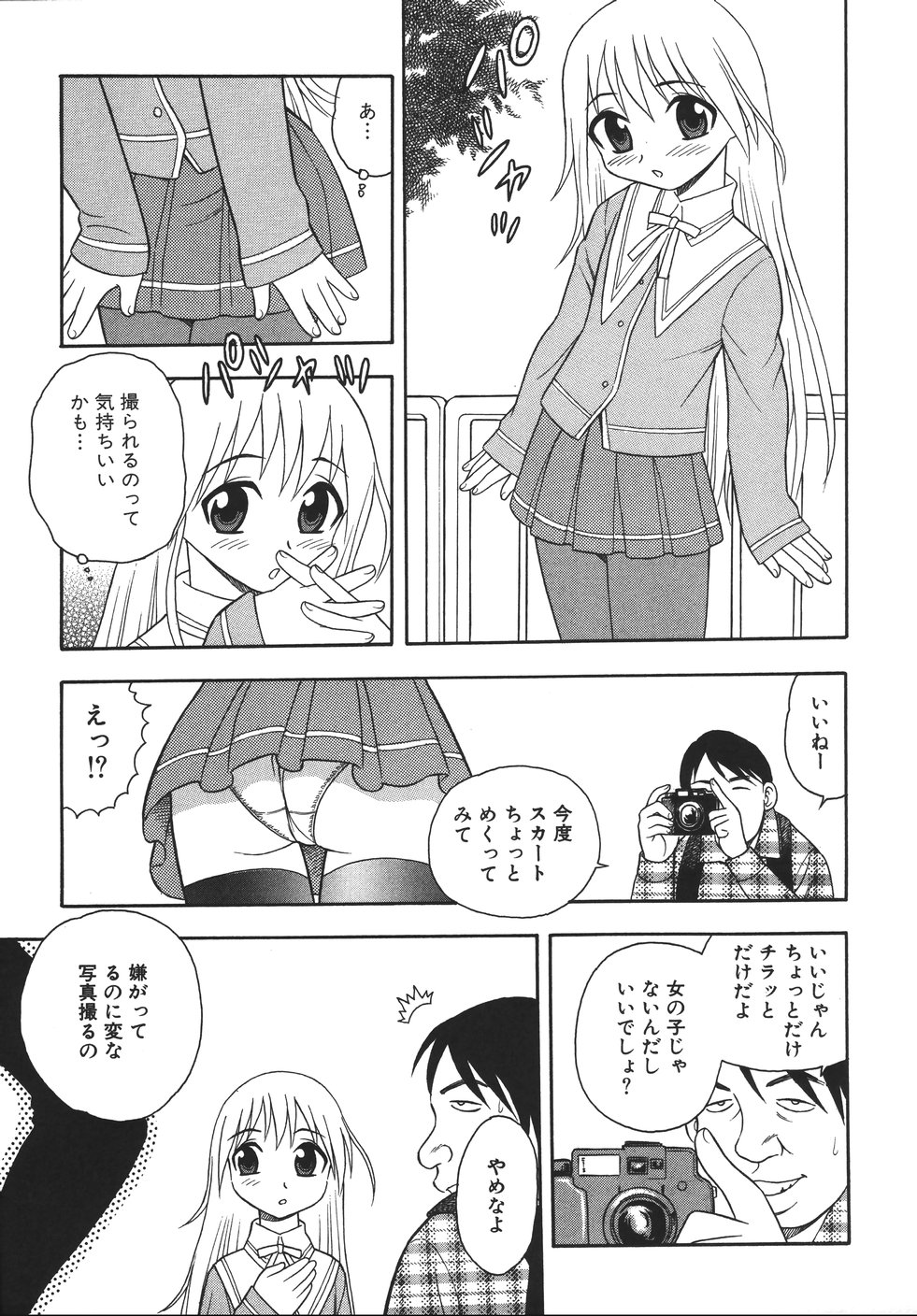 [しのざき嶺] Blue Berry