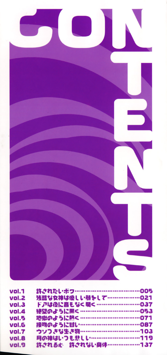 [しのざき嶺] Blue Berry