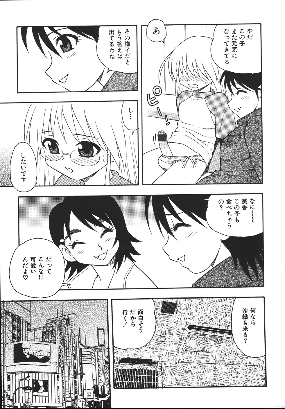 [しのざき嶺] Blue Berry