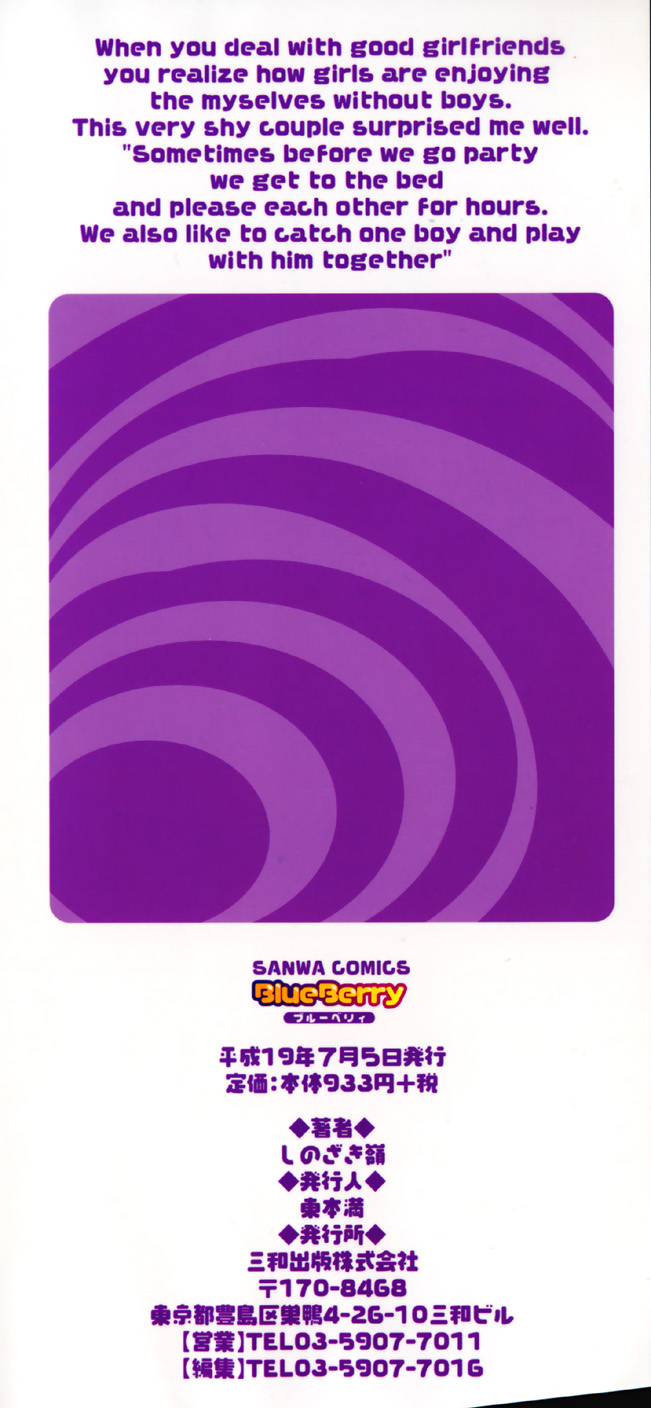 [しのざき嶺] Blue Berry