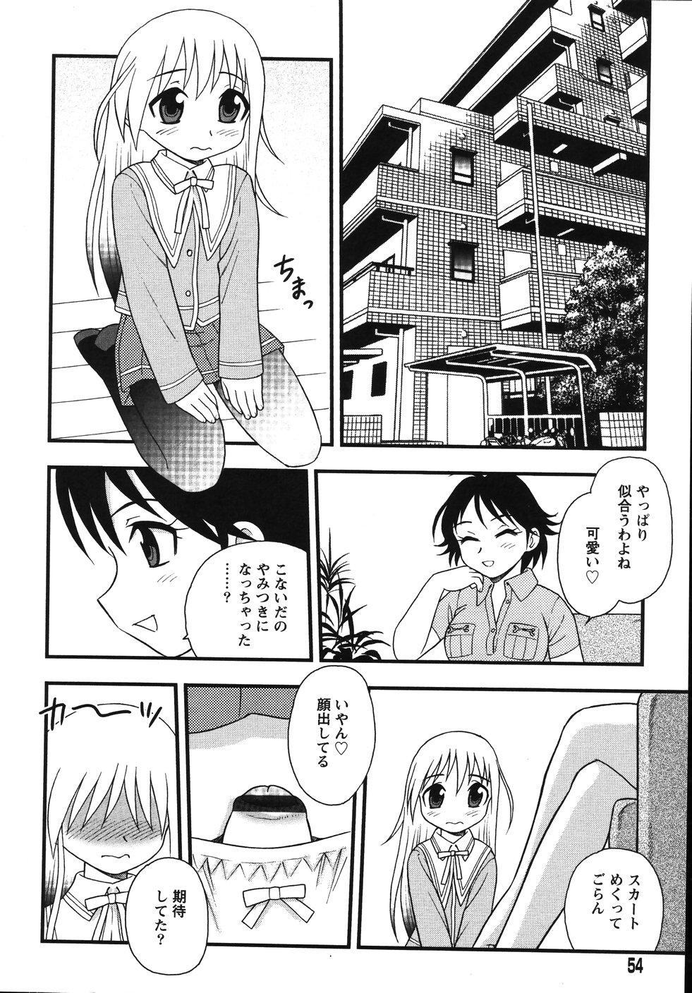 [しのざき嶺] Blue Berry