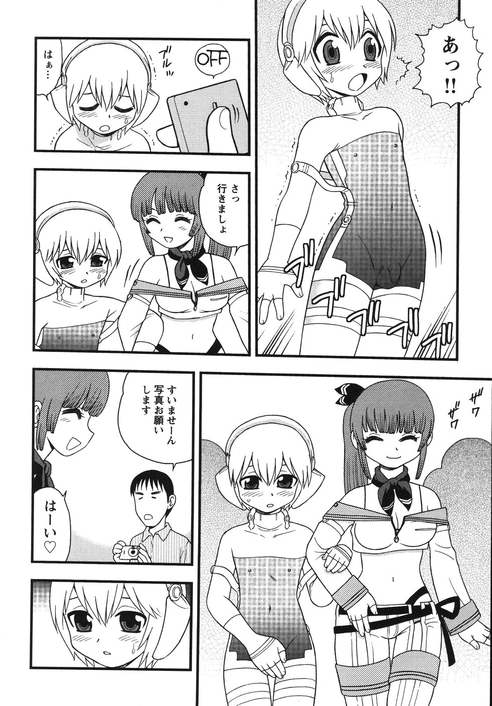 [しのざき嶺] Blue Berry