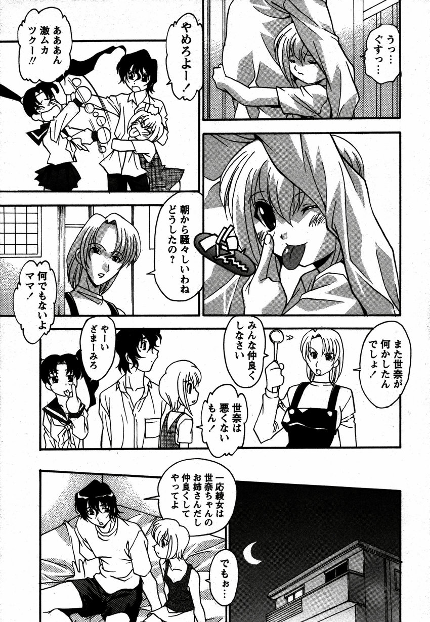 コミック百合姫2006-12