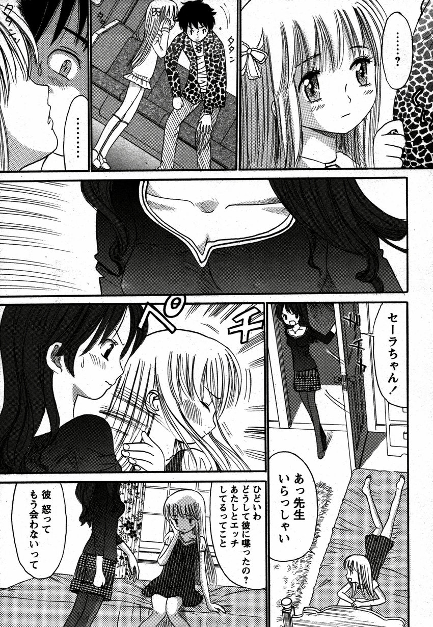 コミック百合姫2006-12