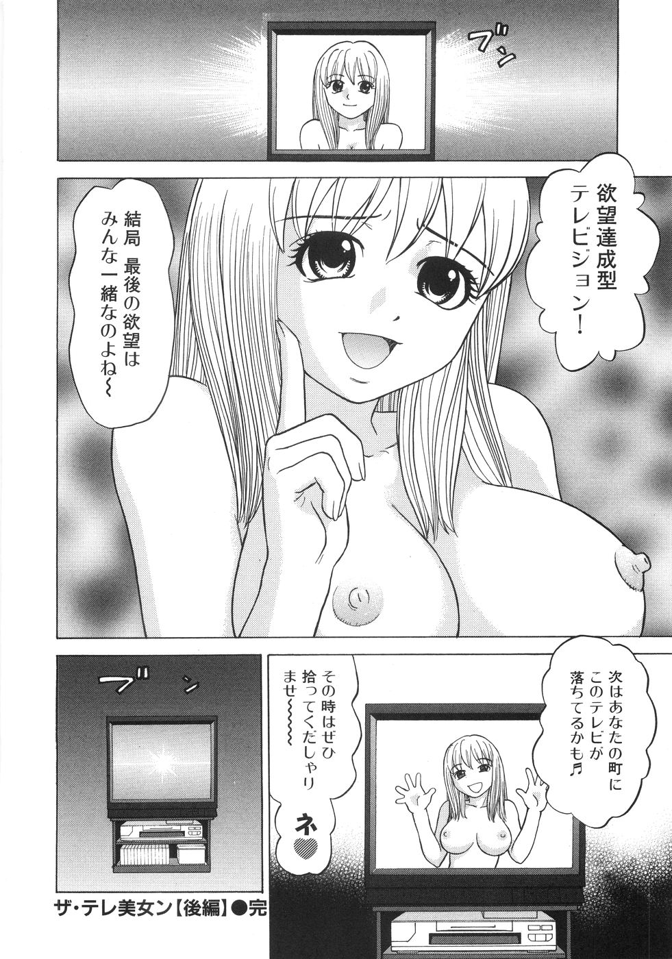 [ぐれいす] ひとりよがり