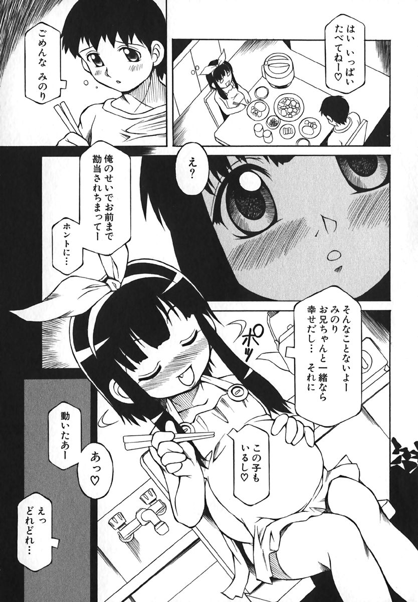 COMIC 萌絵姫 Vol. 1