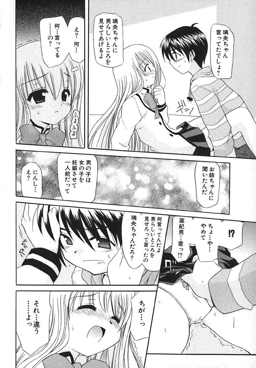 COMIC 萌絵姫 Vol. 1