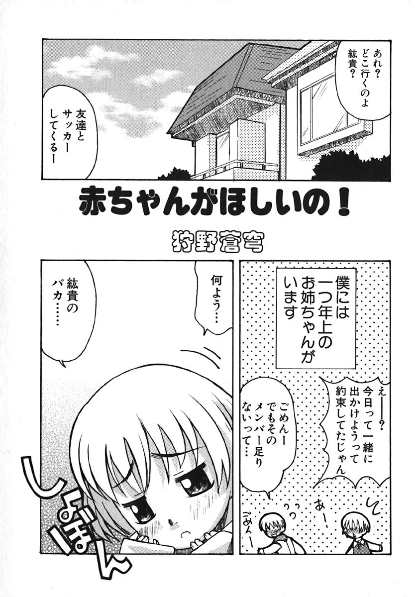 COMIC 萌絵姫 Vol. 1