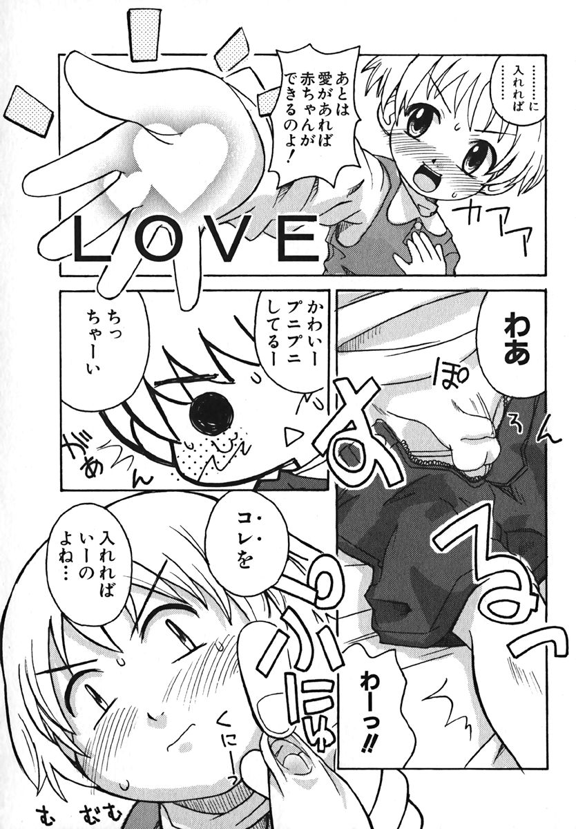 COMIC 萌絵姫 Vol. 1