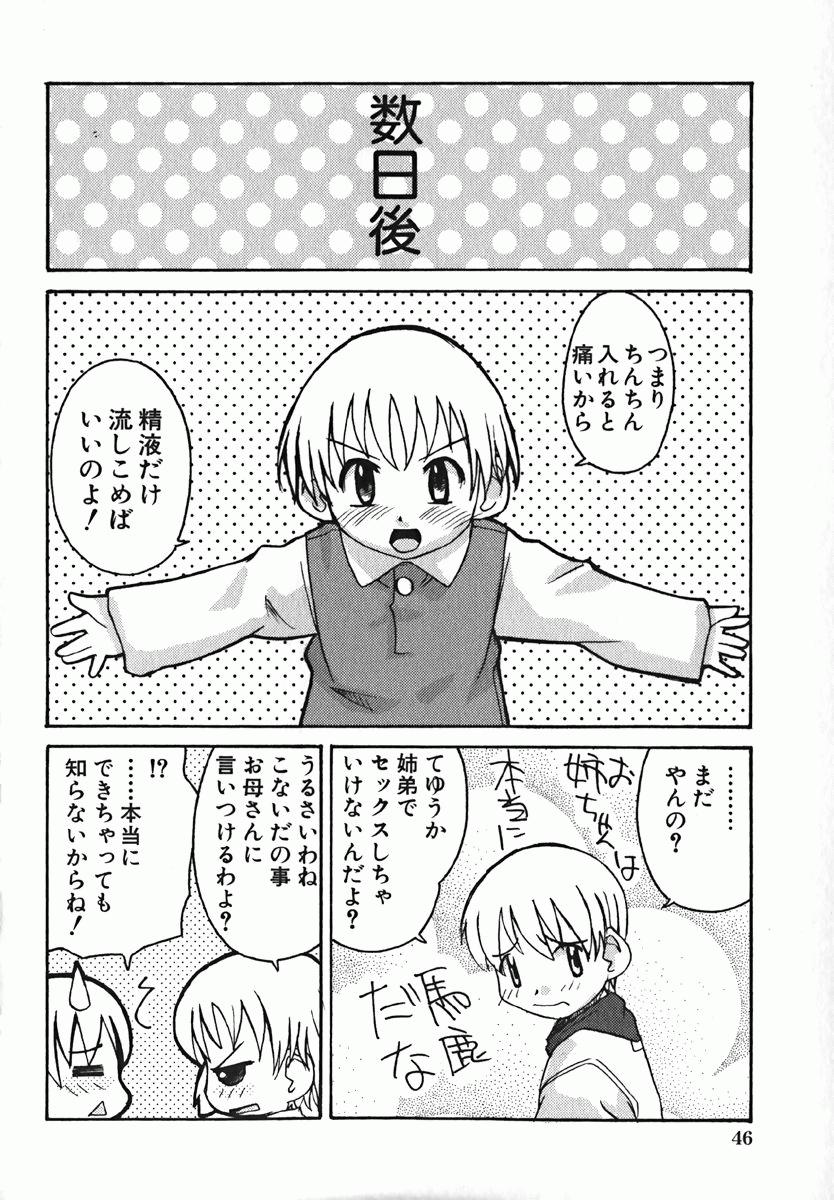 COMIC 萌絵姫 Vol. 1