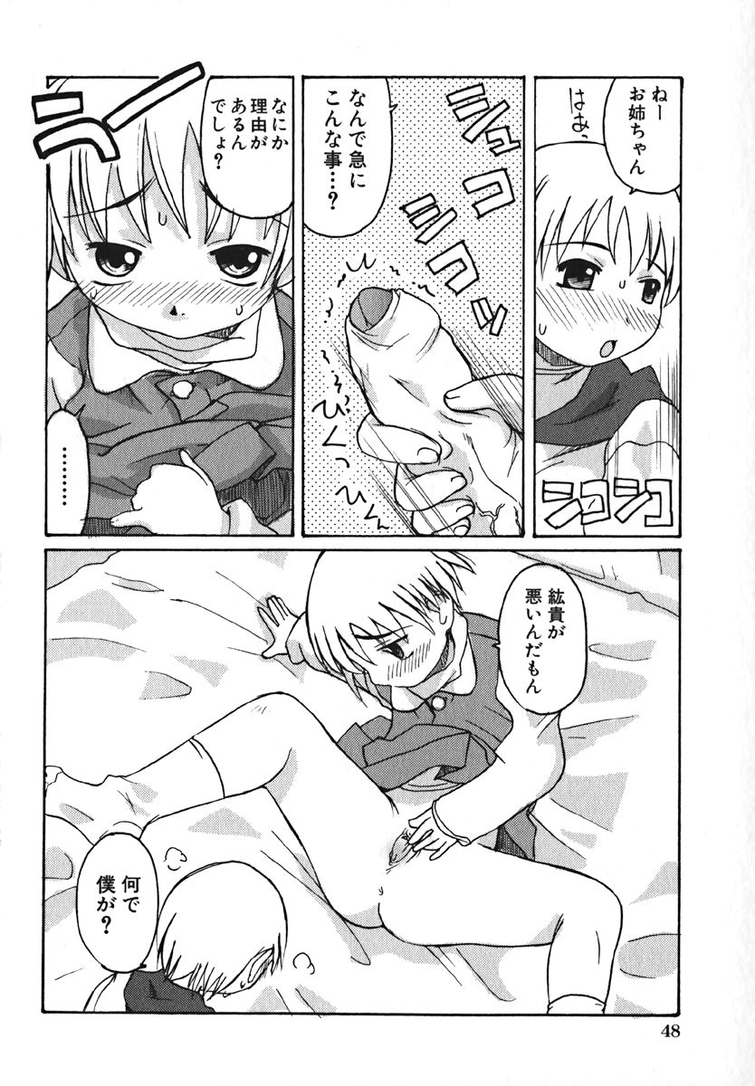 COMIC 萌絵姫 Vol. 1