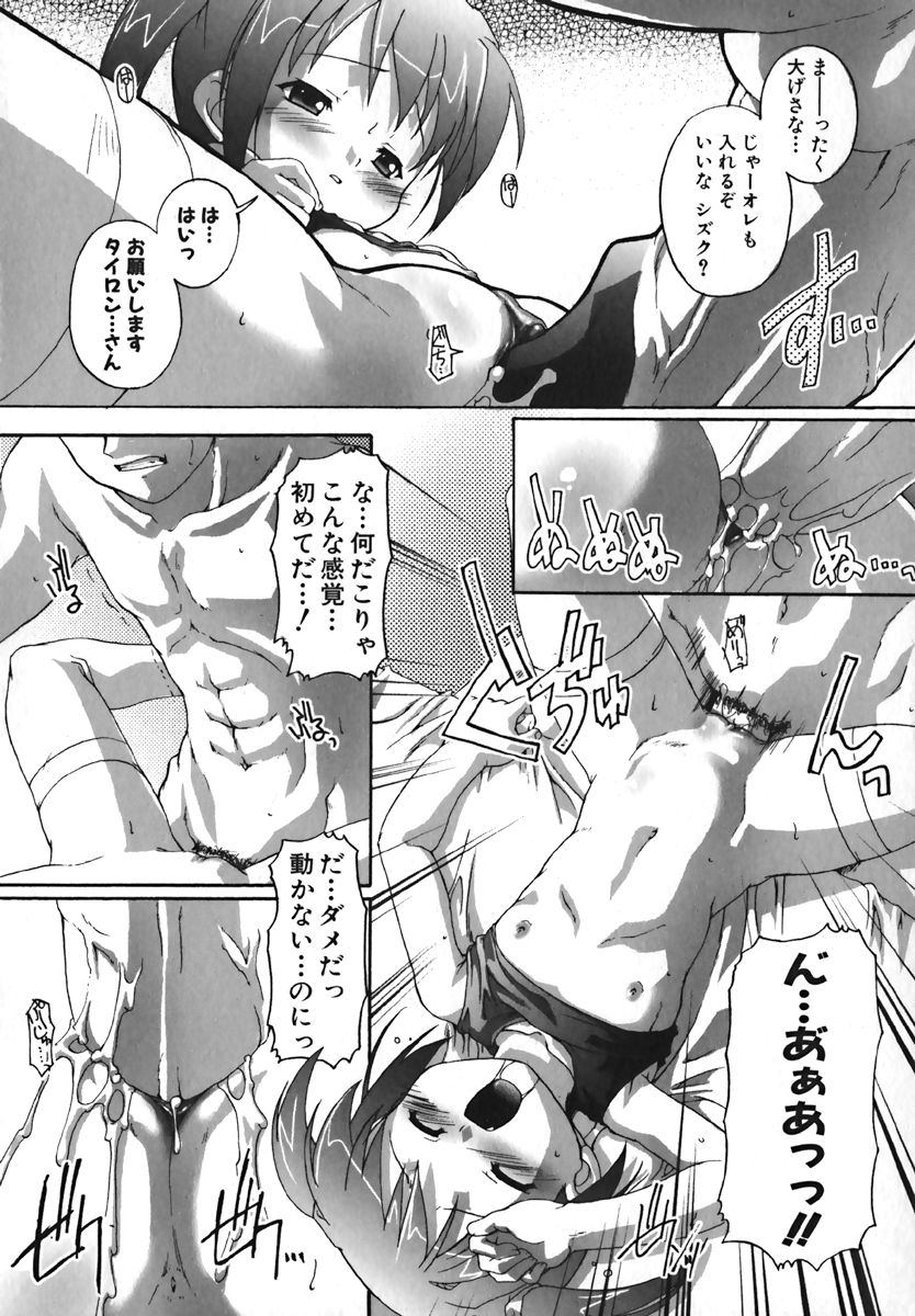 COMIC 萌絵姫 Vol. 1