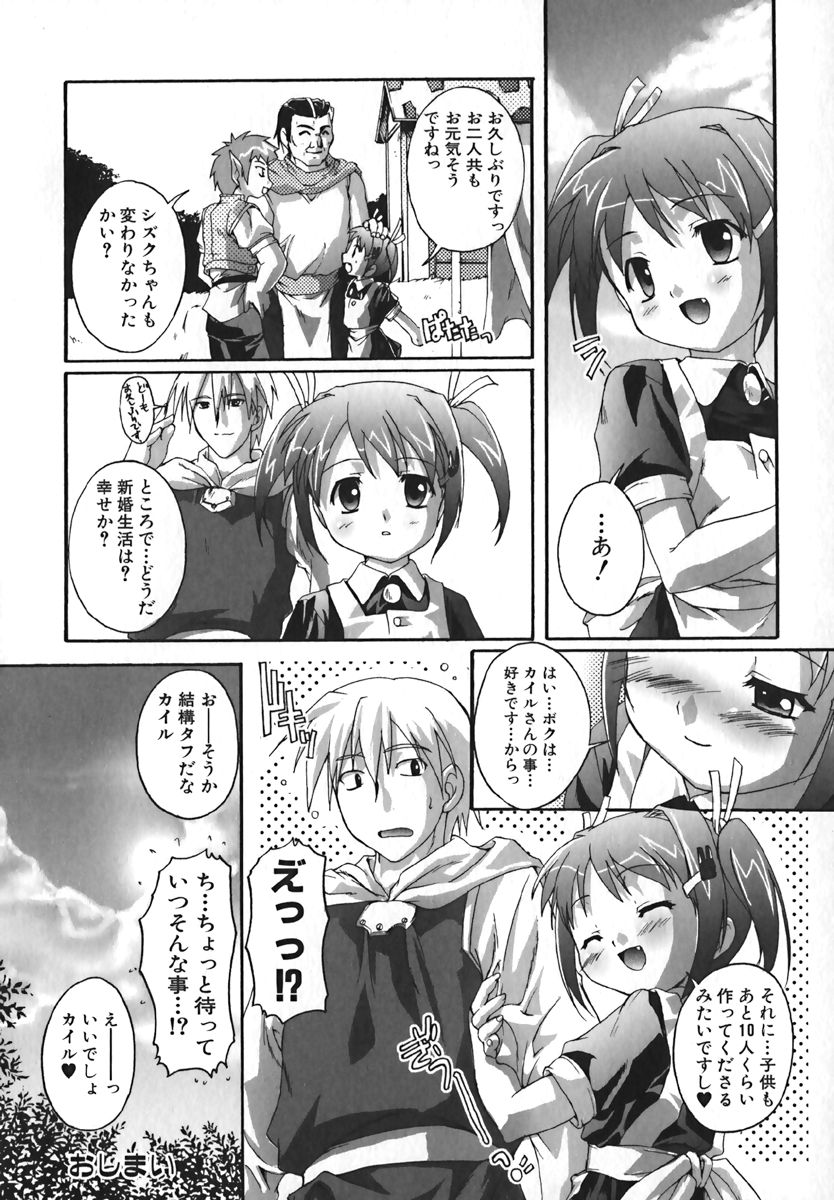 COMIC 萌絵姫 Vol. 1