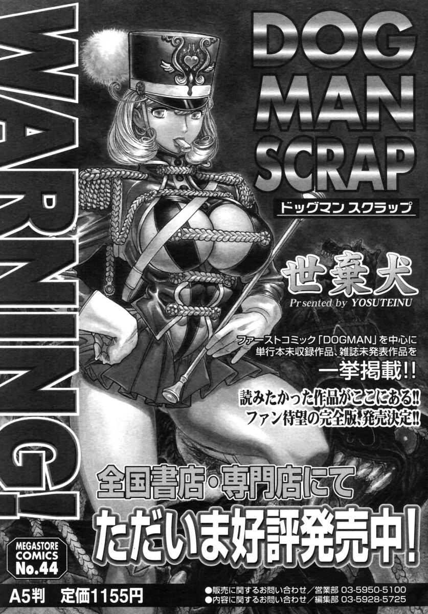 コミックメガストア 2005年9月号