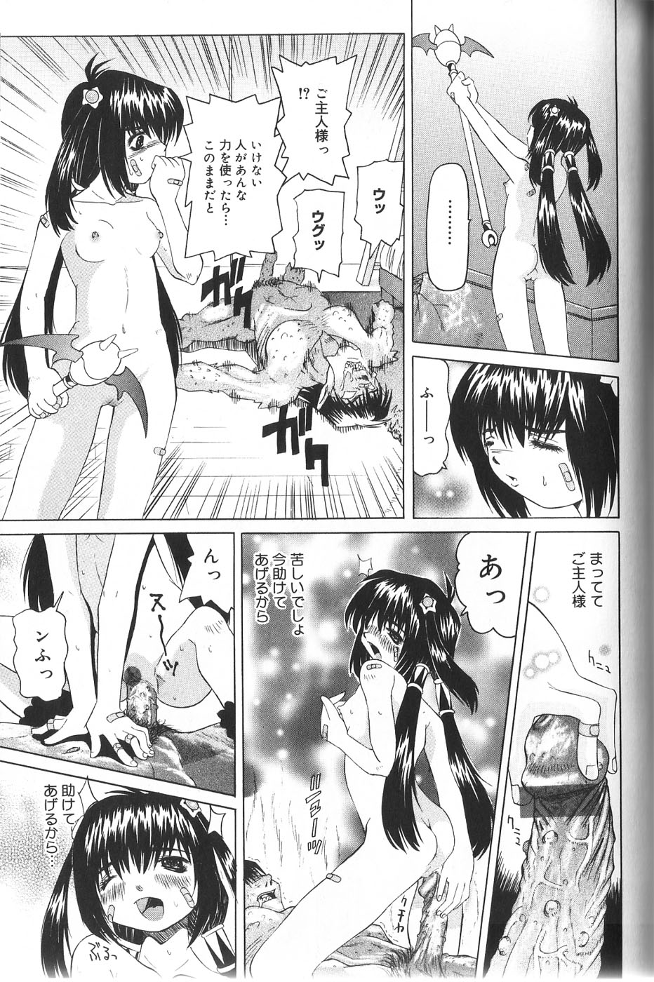 [にしむらはるか] パンドラ淫妖記