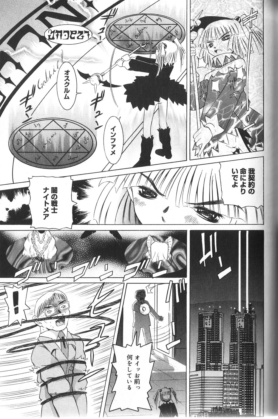 [にしむらはるか] パンドラ淫妖記