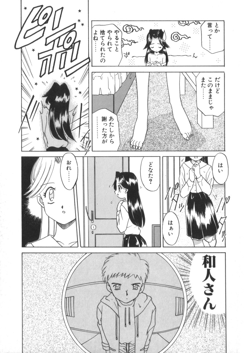 [あきふじさとし] つながれた明日ひきさかれた未来