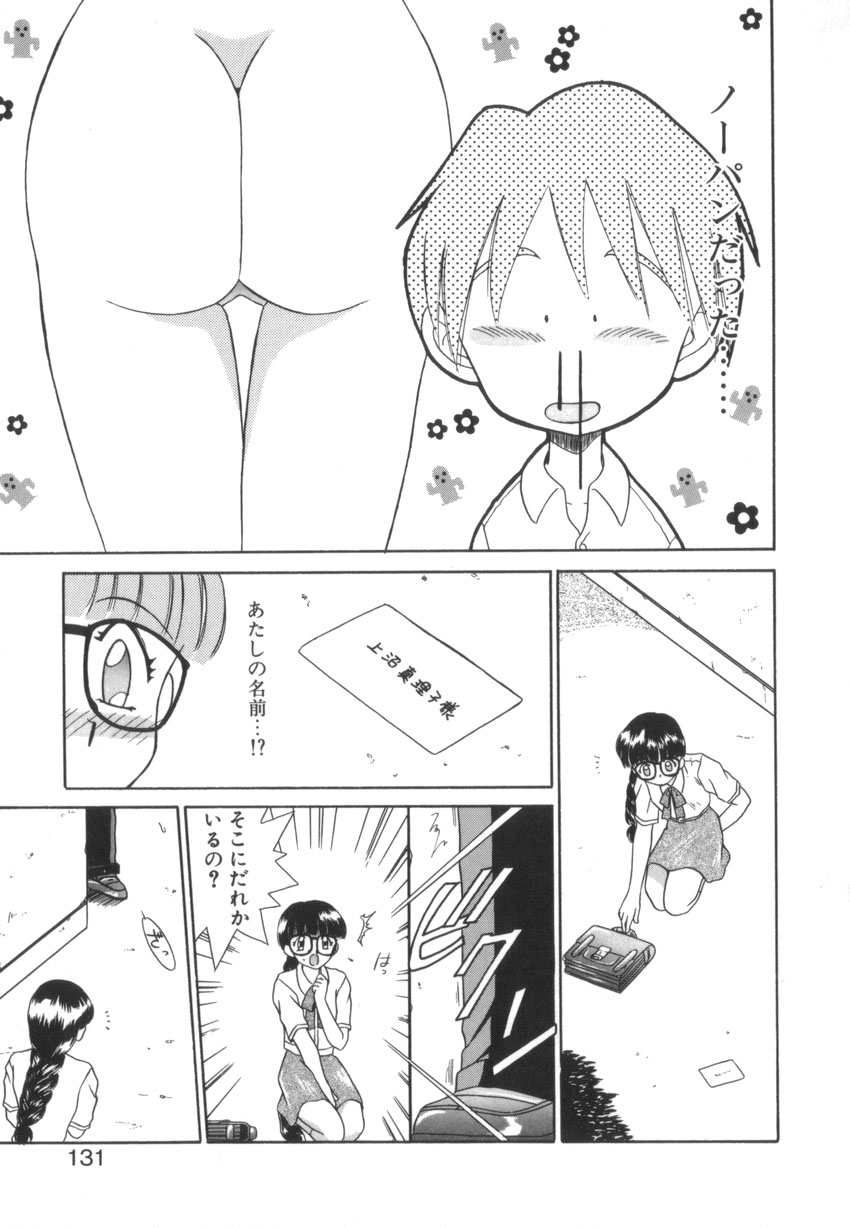 [あきふじさとし] つながれた明日ひきさかれた未来