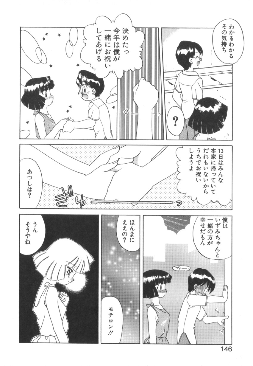 [あきふじさとし] つながれた明日ひきさかれた未来