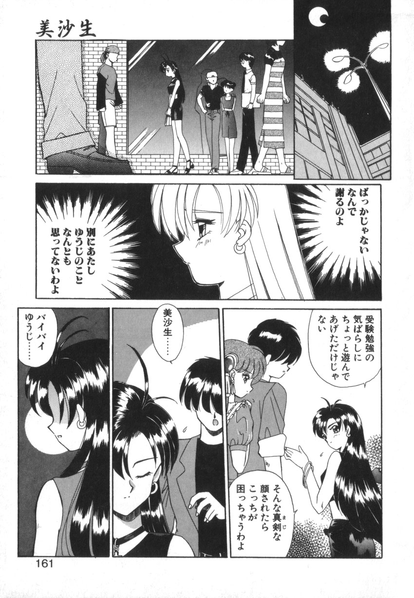 [あきふじさとし] つながれた明日ひきさかれた未来