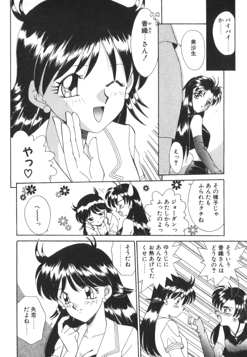 [あきふじさとし] つながれた明日ひきさかれた未来