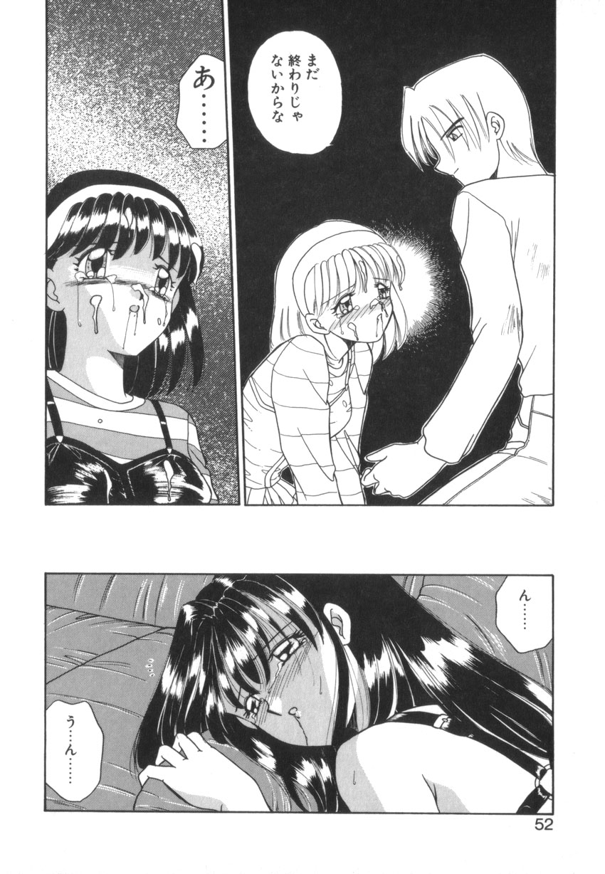 [あきふじさとし] つながれた明日ひきさかれた未来