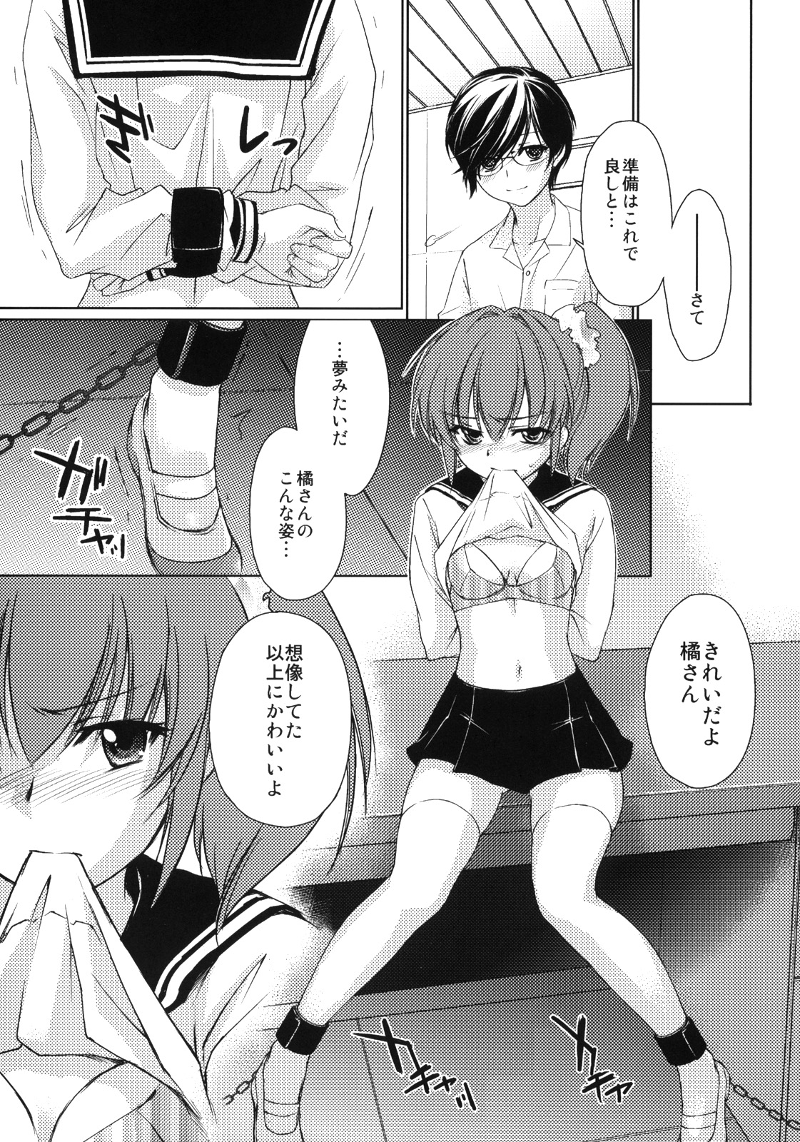 (COMIC1☆3) [Homura's R Comics (結城焔)] Half a Heart