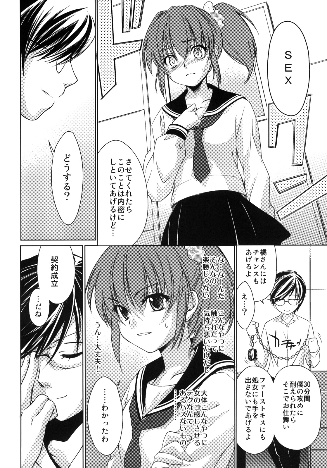 (COMIC1☆3) [Homura's R Comics (結城焔)] Half a Heart