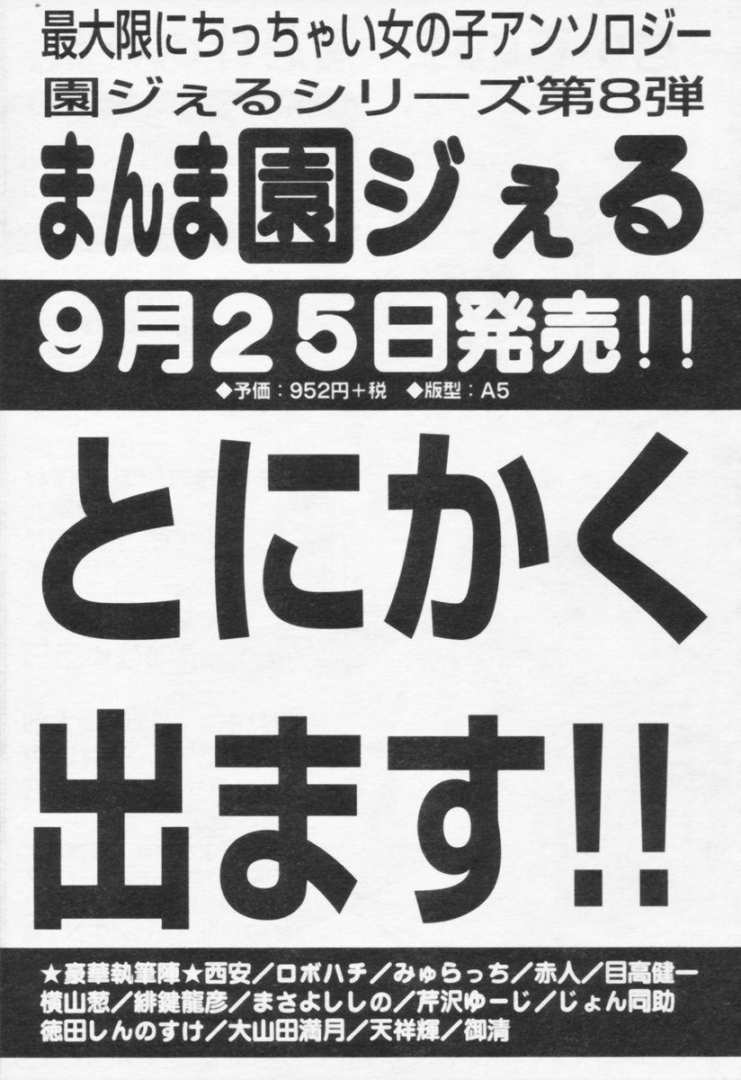 COMIC 天魔 2005年10月号