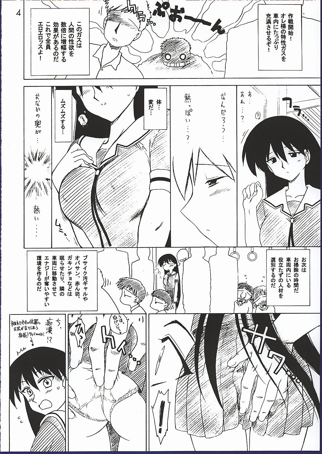 (Cレヴォ32) [Black Dog (黒犬獣)] Spice Girl (あずまんが大王)