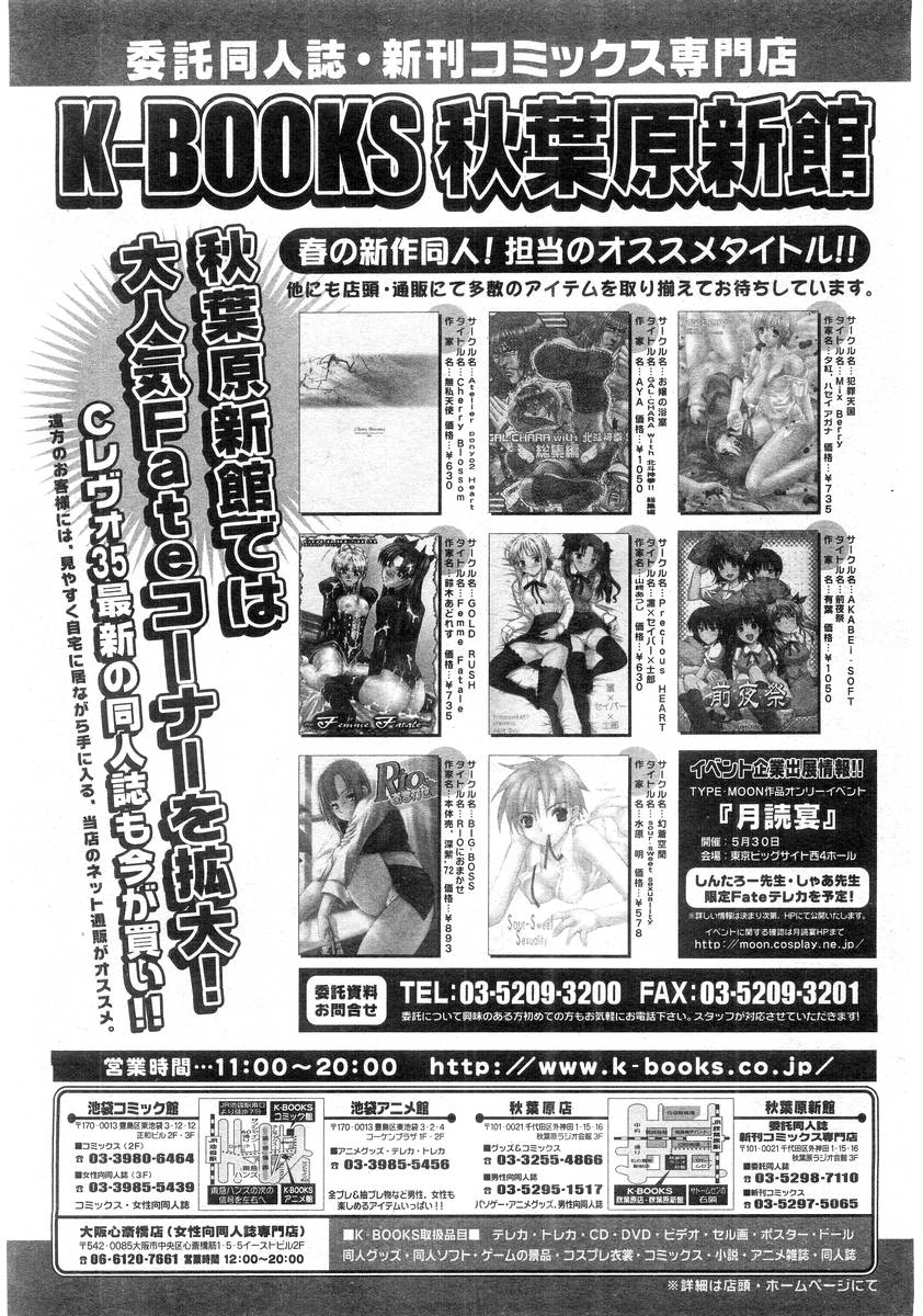 コミックメガストア 2004年7月号