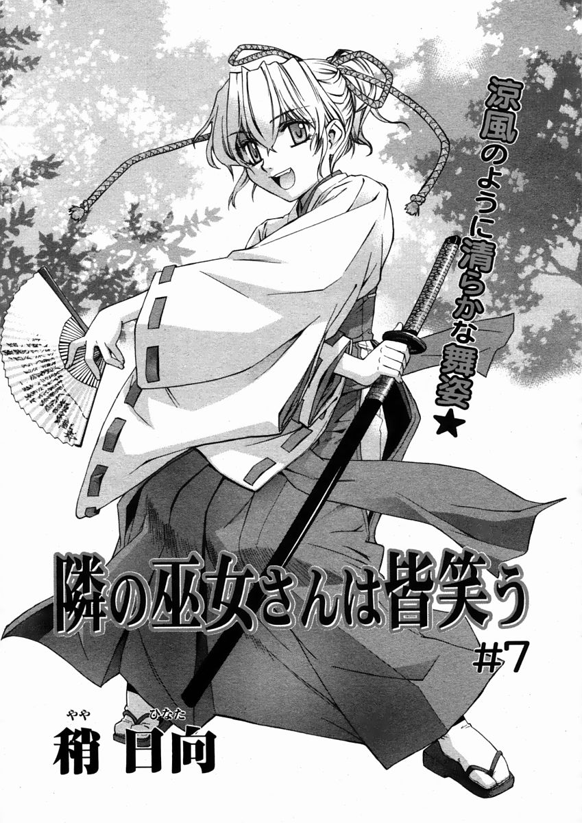 コミックメガストア 2004年10月号