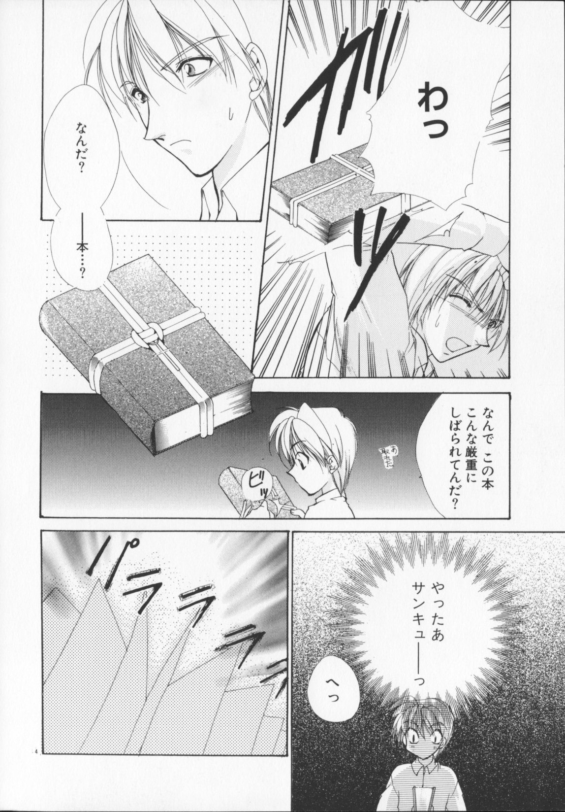 [有坂亜摘]緋色の犠牲たち