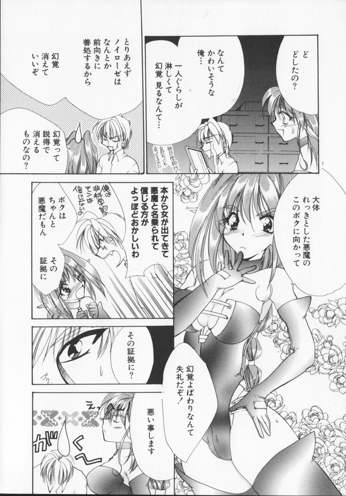 [有坂亜摘]緋色の犠牲たち