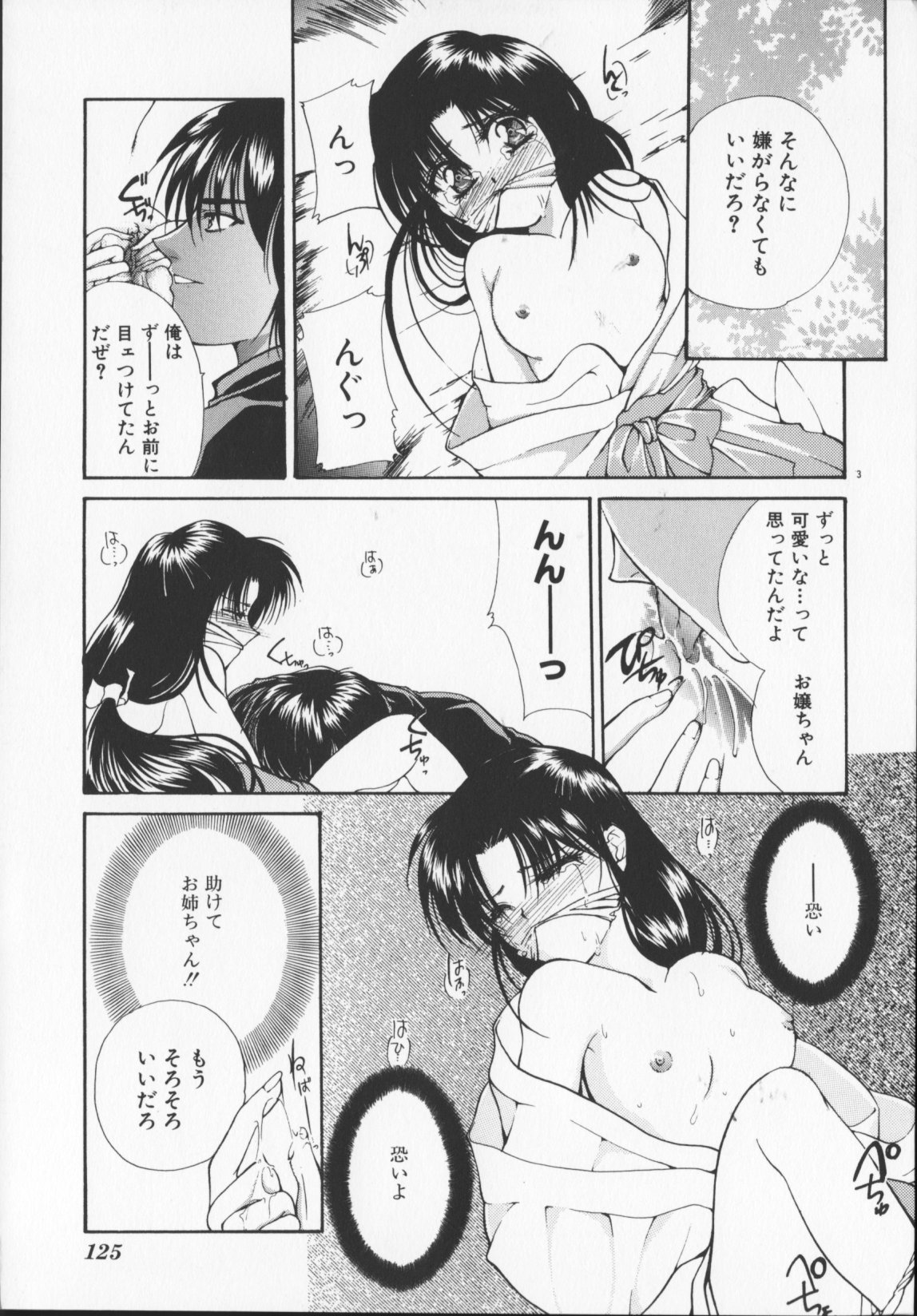 [有坂亜摘]緋色の犠牲たち