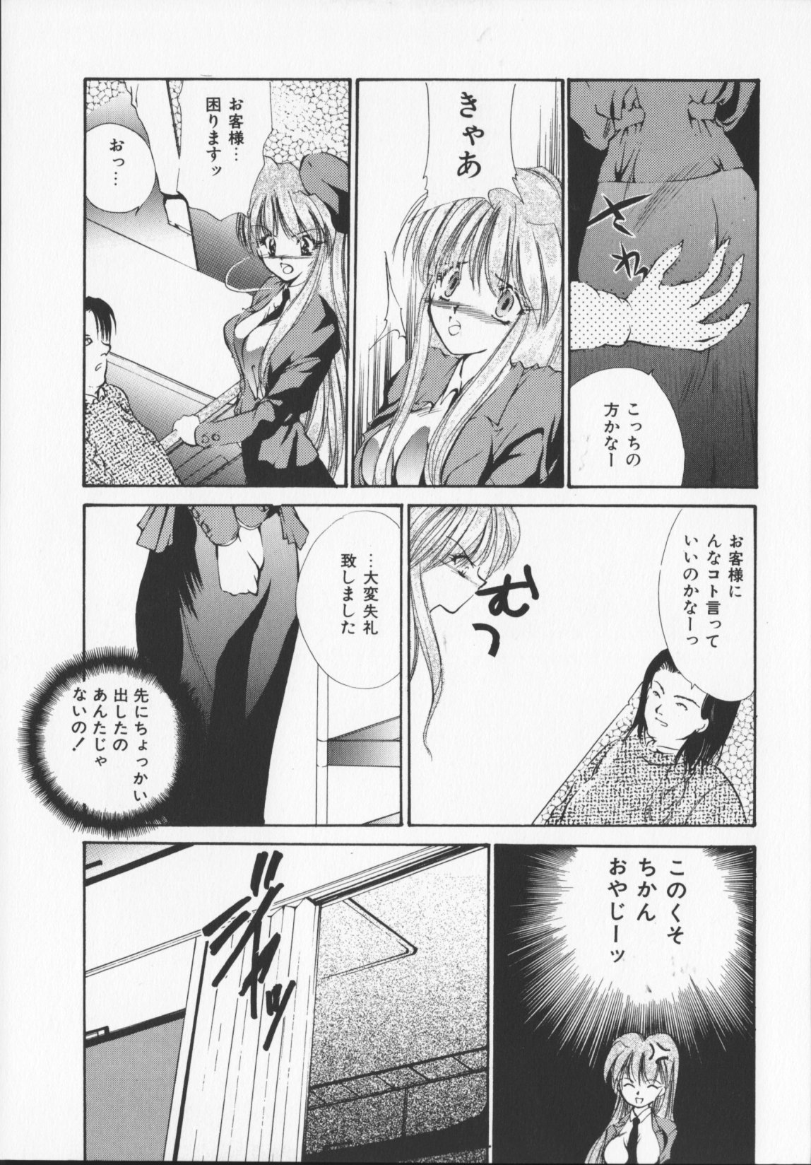 [有坂亜摘]緋色の犠牲たち