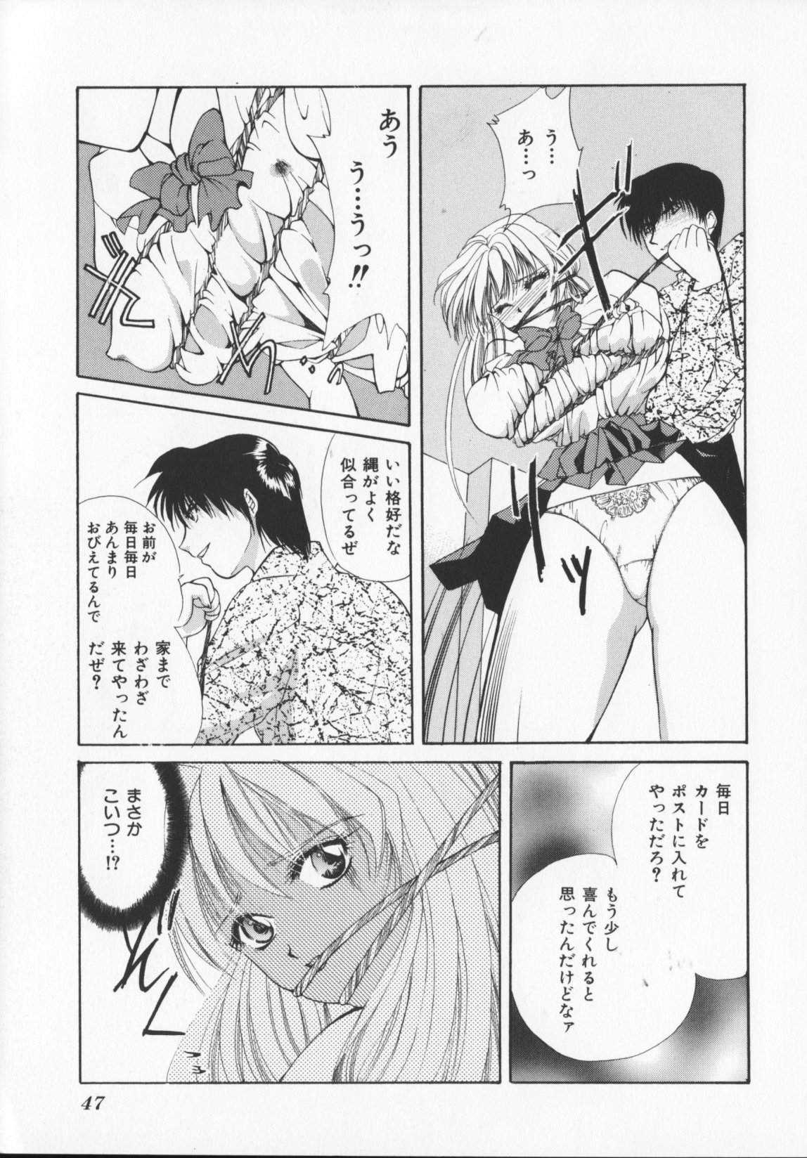 [有坂亜摘]緋色の犠牲たち