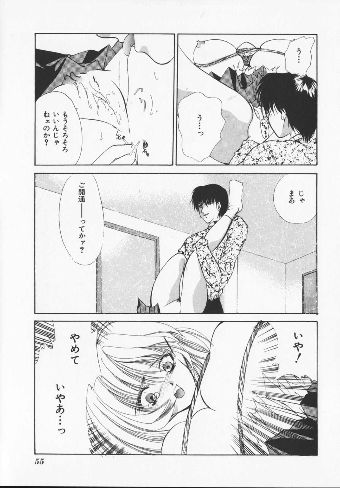 [有坂亜摘]緋色の犠牲たち