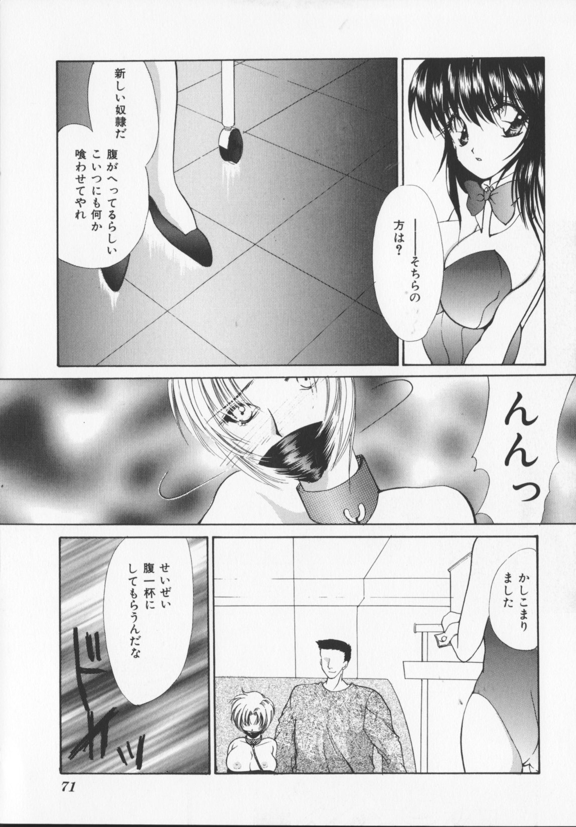 [有坂亜摘]緋色の犠牲たち