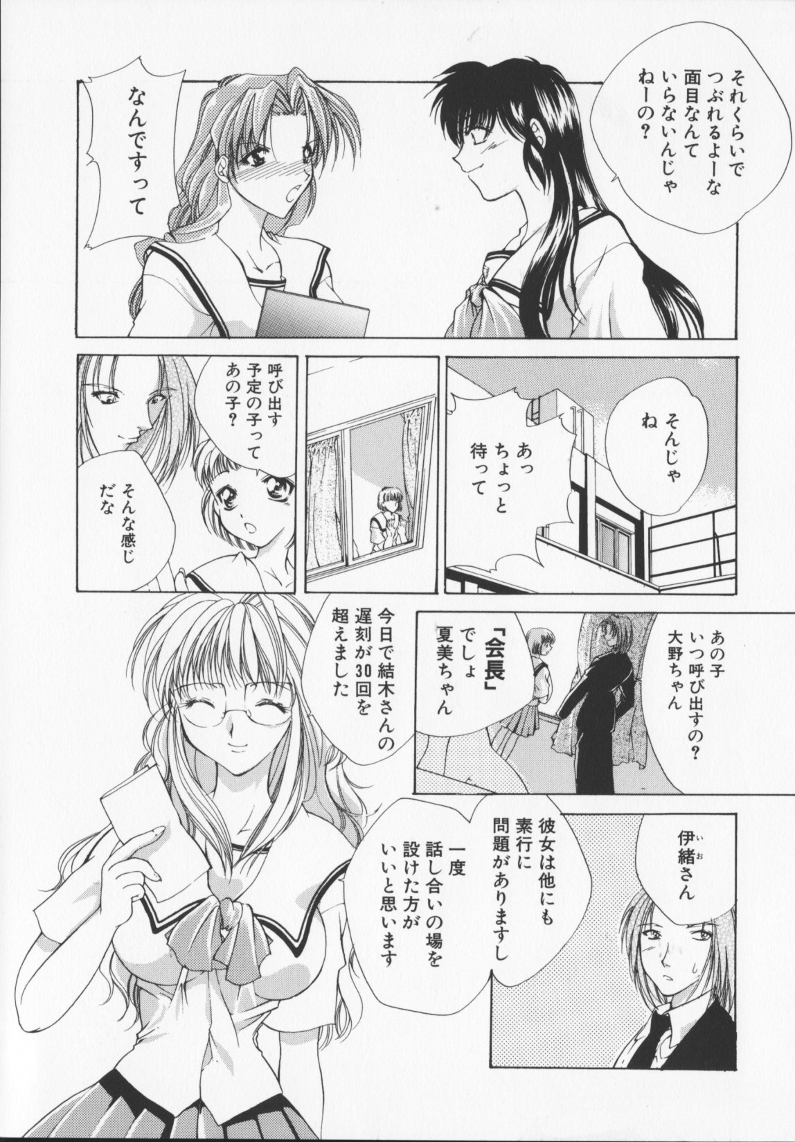 [有坂亜摘]緋色の犠牲たち