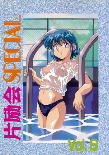 【ヘンレイカイ】スペシャル6