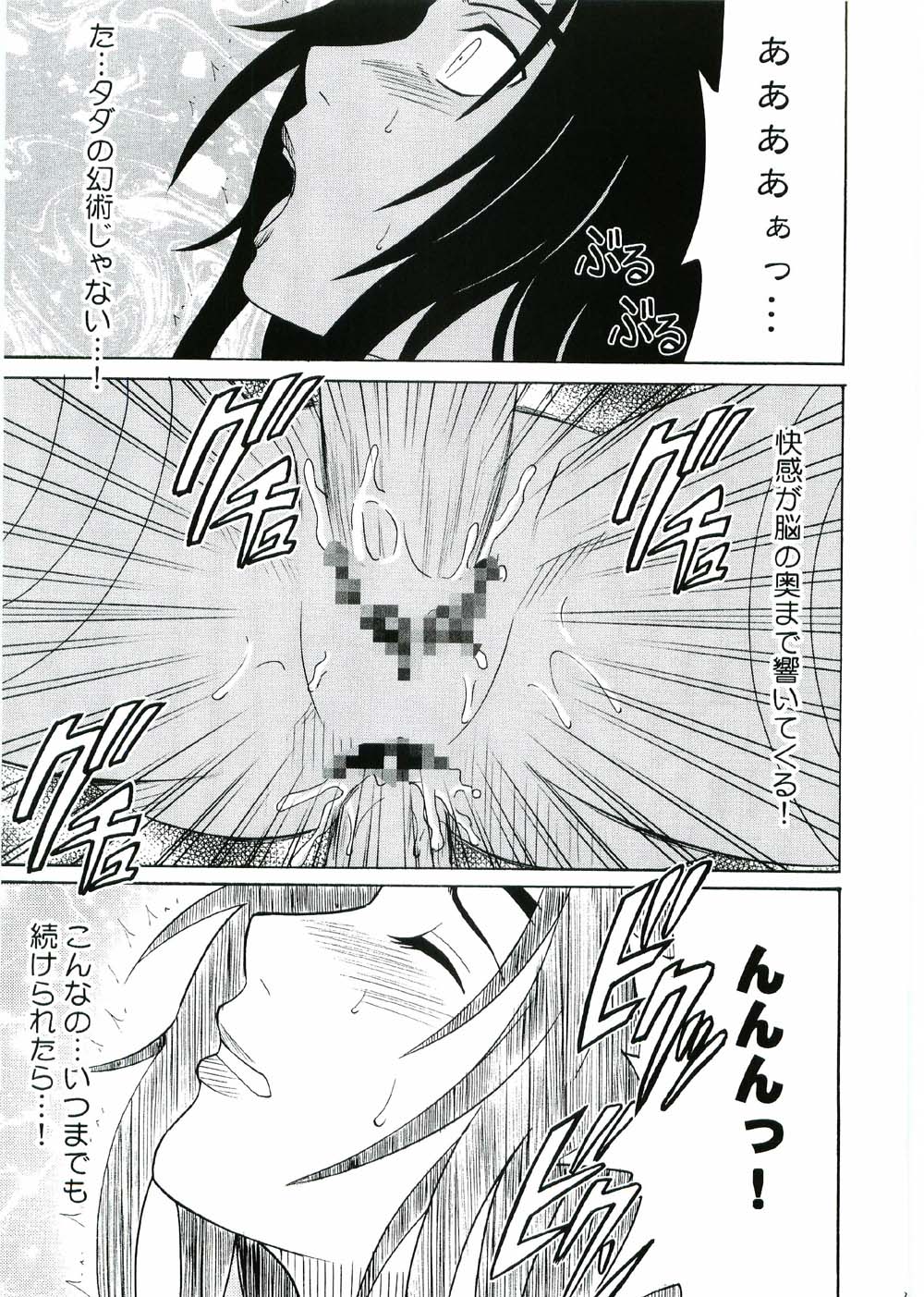 [クリムゾン (カーマイン)] 渦巻花束 (-ナルト-)