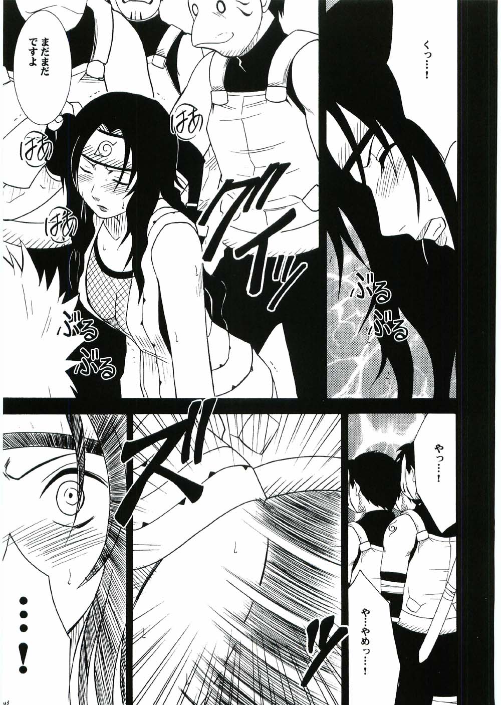 [クリムゾン (カーマイン)] 渦巻花束 (-ナルト-)