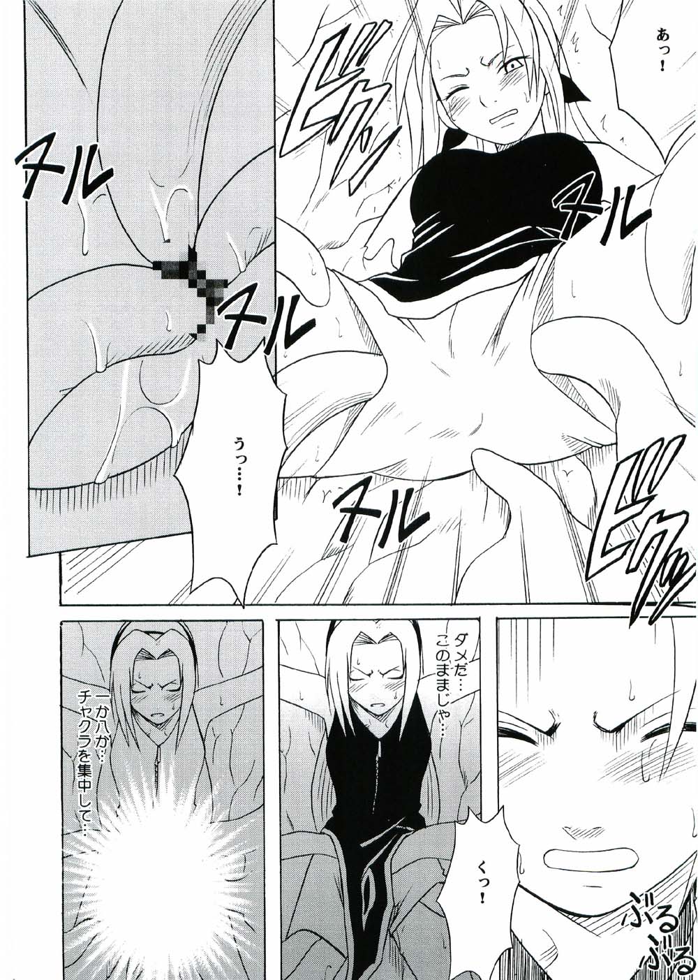 [クリムゾン (カーマイン)] 渦巻花束 (-ナルト-)