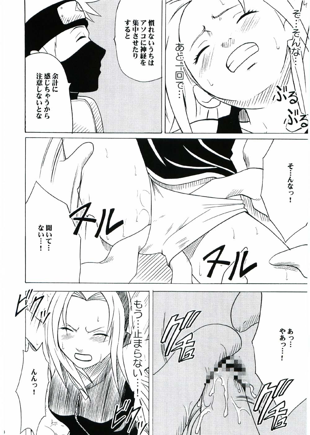 [クリムゾン (カーマイン)] 渦巻花束 (-ナルト-)