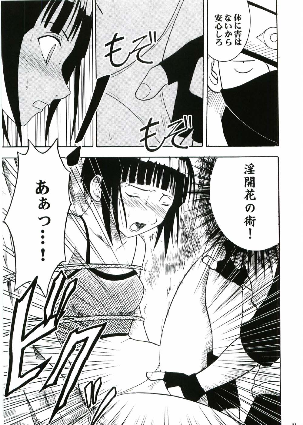 [クリムゾン (カーマイン)] 渦巻花束 (-ナルト-)