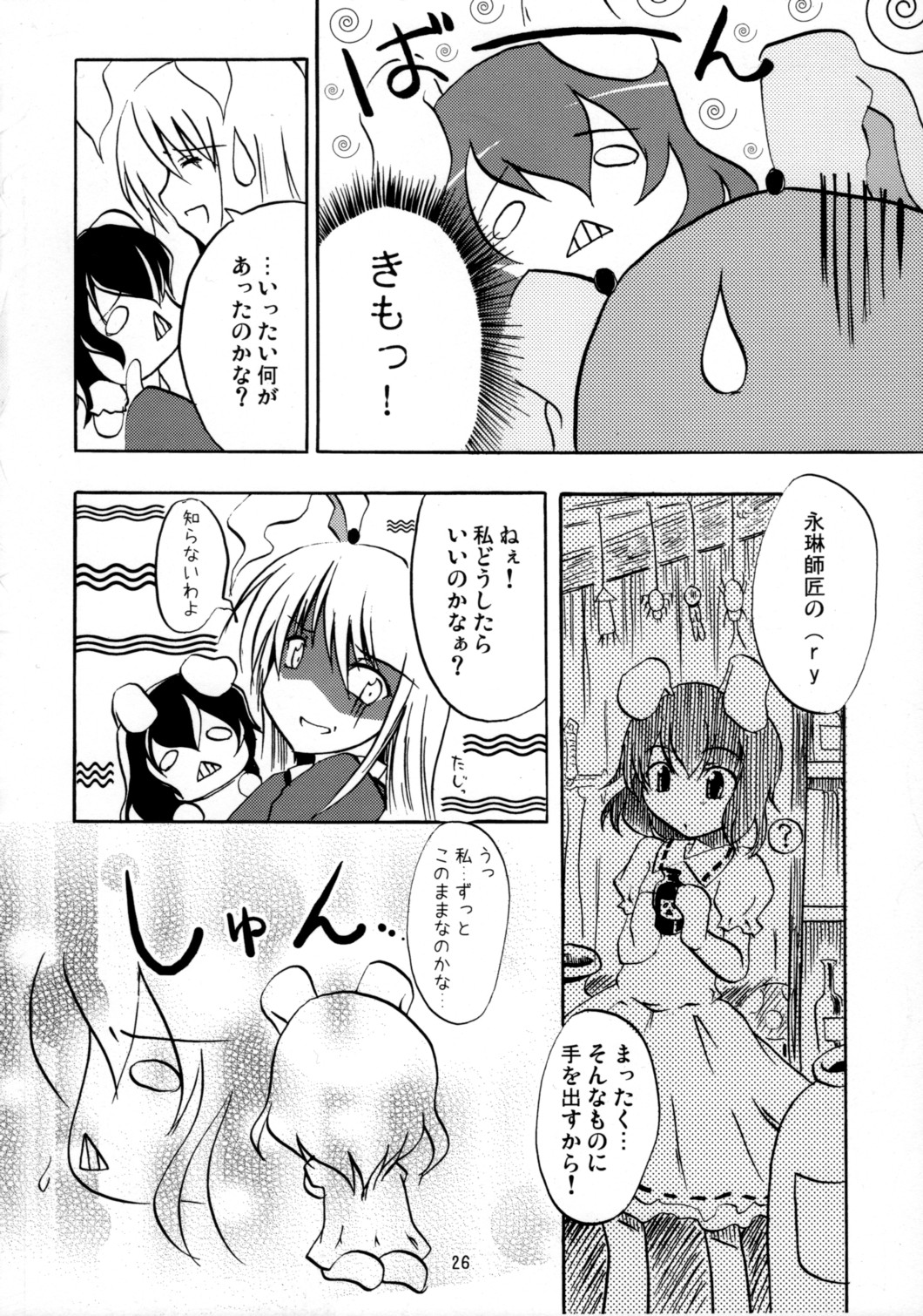 [ピニャータパーティー]ほとんどない、良い、良い... oof！ （東方）