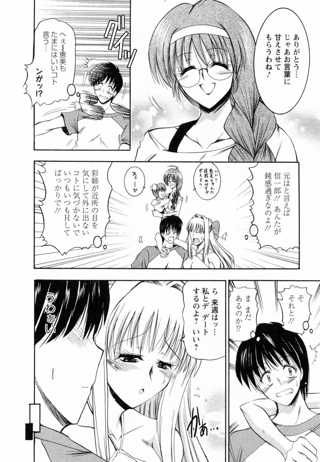 [タケイツカサ] 隣の出戻りお姉さん