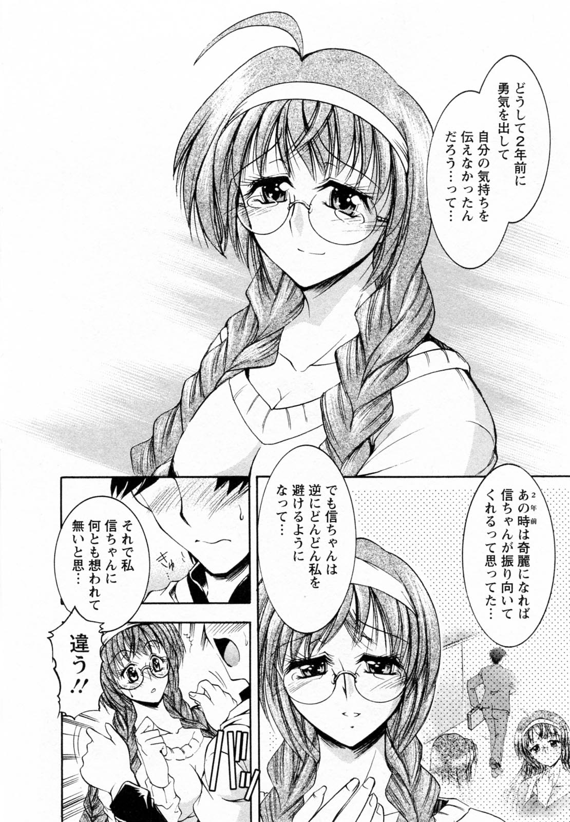 [タケイツカサ] 隣の出戻りお姉さん