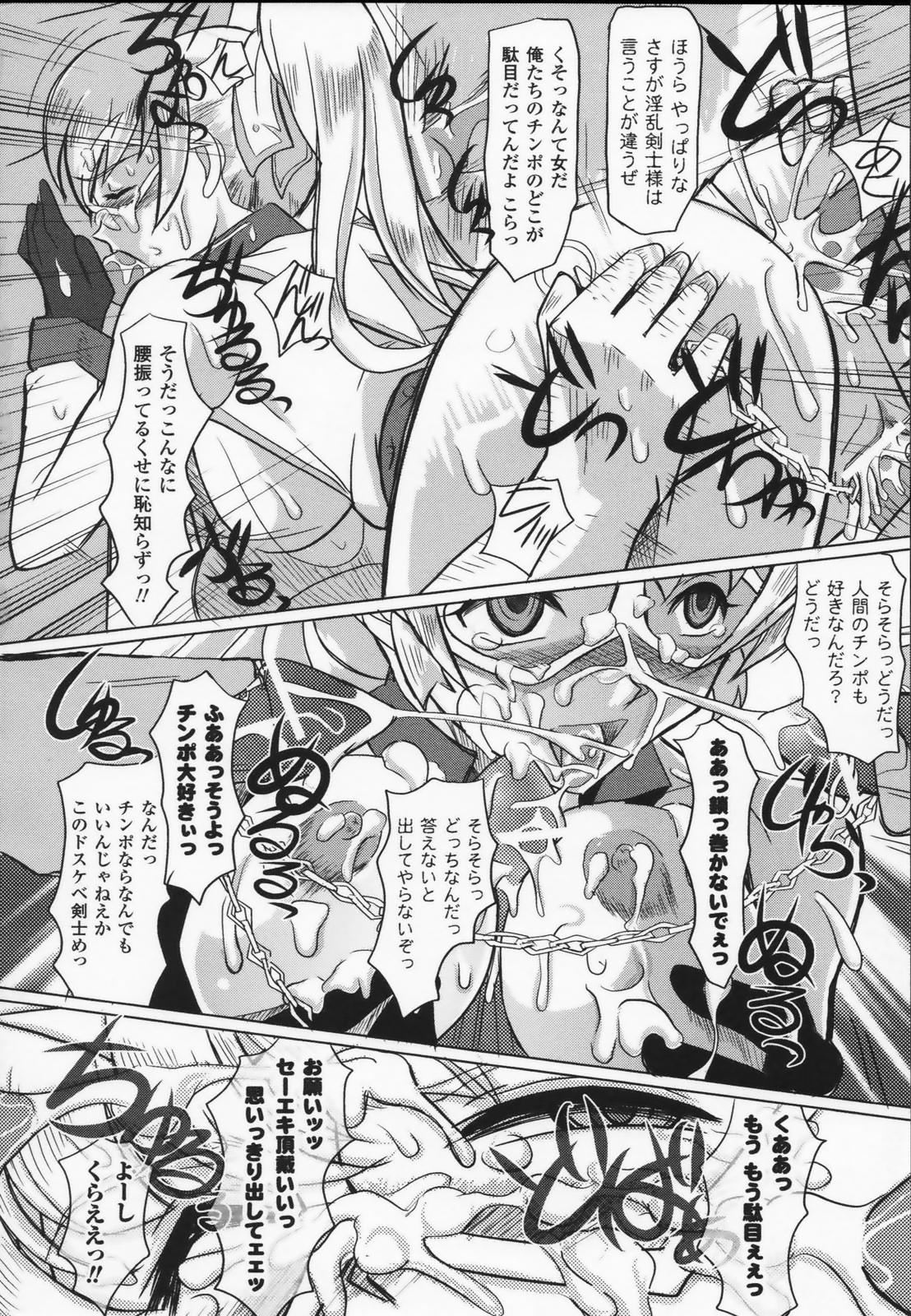 [アンソロジー] 白百合の剣士 アンソロジーコミックス